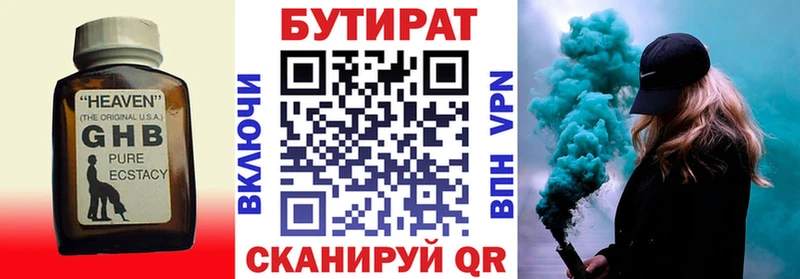 Бутират оксибутират  Малгобек 