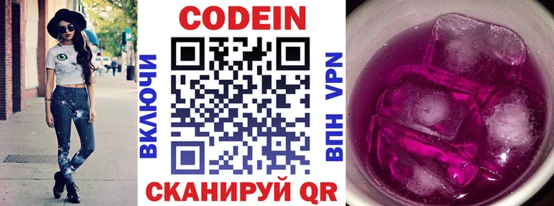 Кодеиновый сироп Lean напиток Lean (лин)  Малгобек 