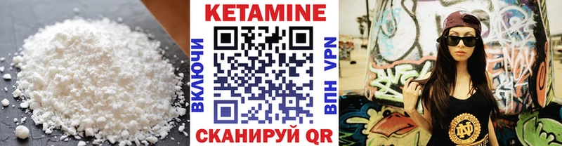 КЕТАМИН VHQ Малгобек