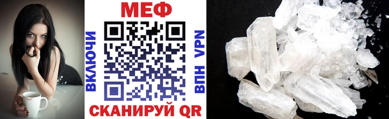 МЕФ кристаллы  Малгобек 