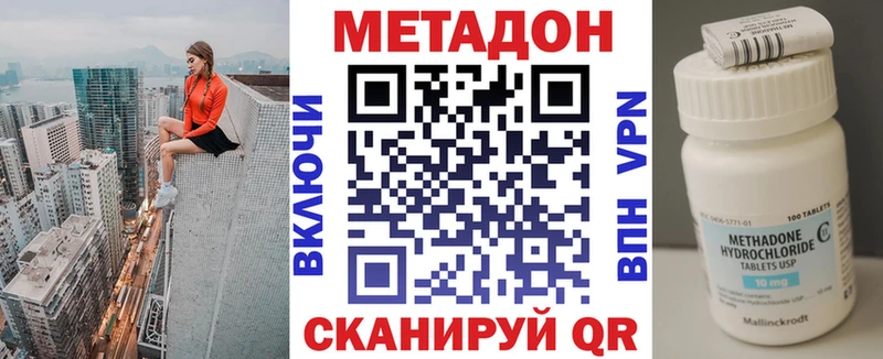 Метадон кристалл  Малгобек 